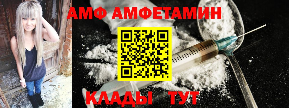 Кувандык  Амфетамин  Вход с VPN  Амфетамин VHQ 