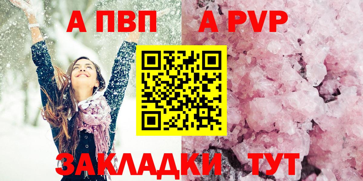 Кувандык  APVP СК  Вход с VPN  Alfa_PVP мука  магазин    A PVP Crystall  A-PVP 