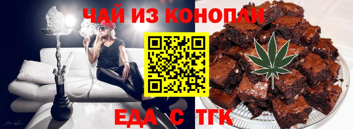Кувандык  Печенье с ТГК конопля  Вход с VPN 