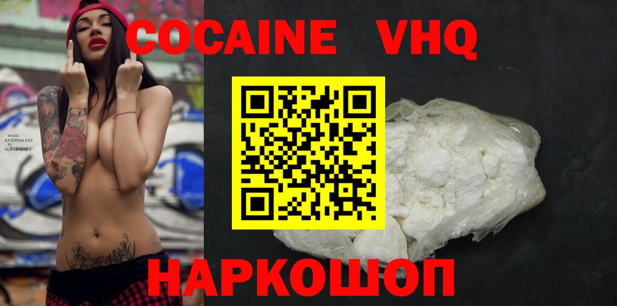Cocaine 97% Кувандык