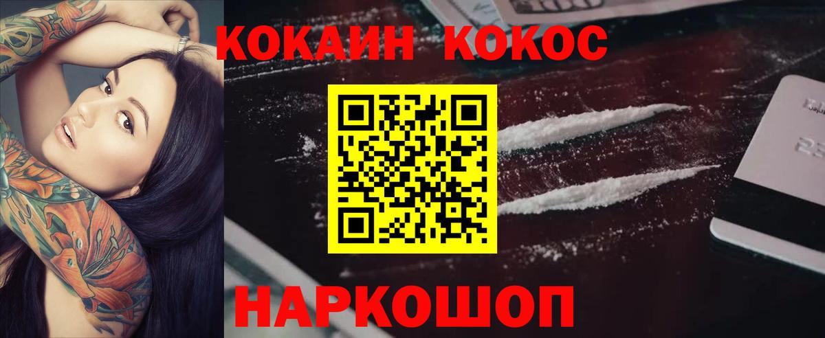 Cocaine 99%  COCAIN  Кувандык  Вход с VPN 