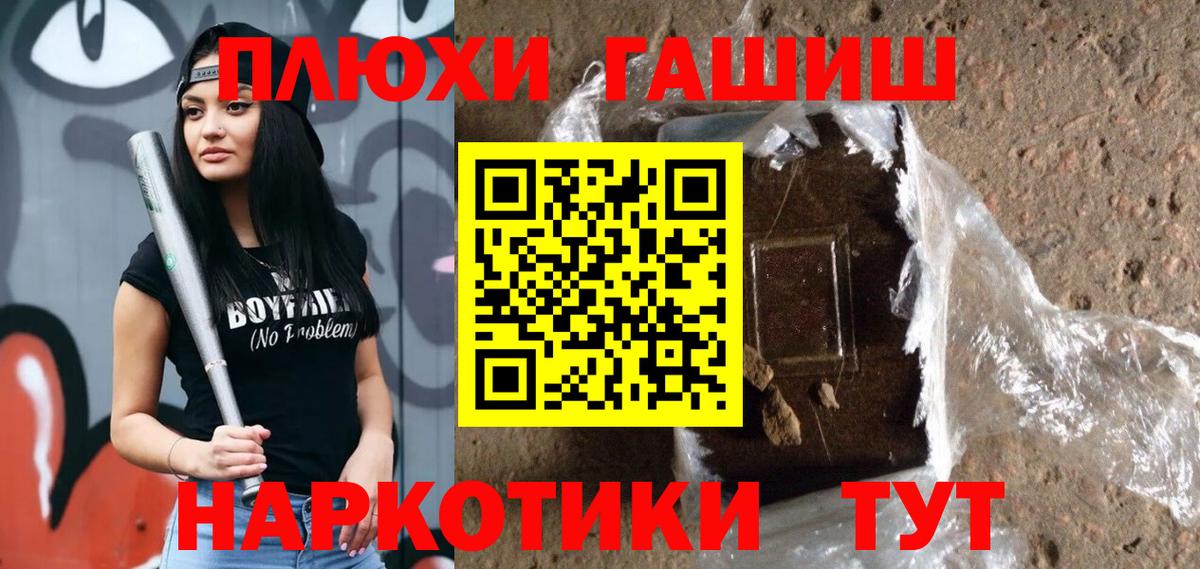 ГАШИШ  Вход с VPN  Кувандык  Гашиш хэш 