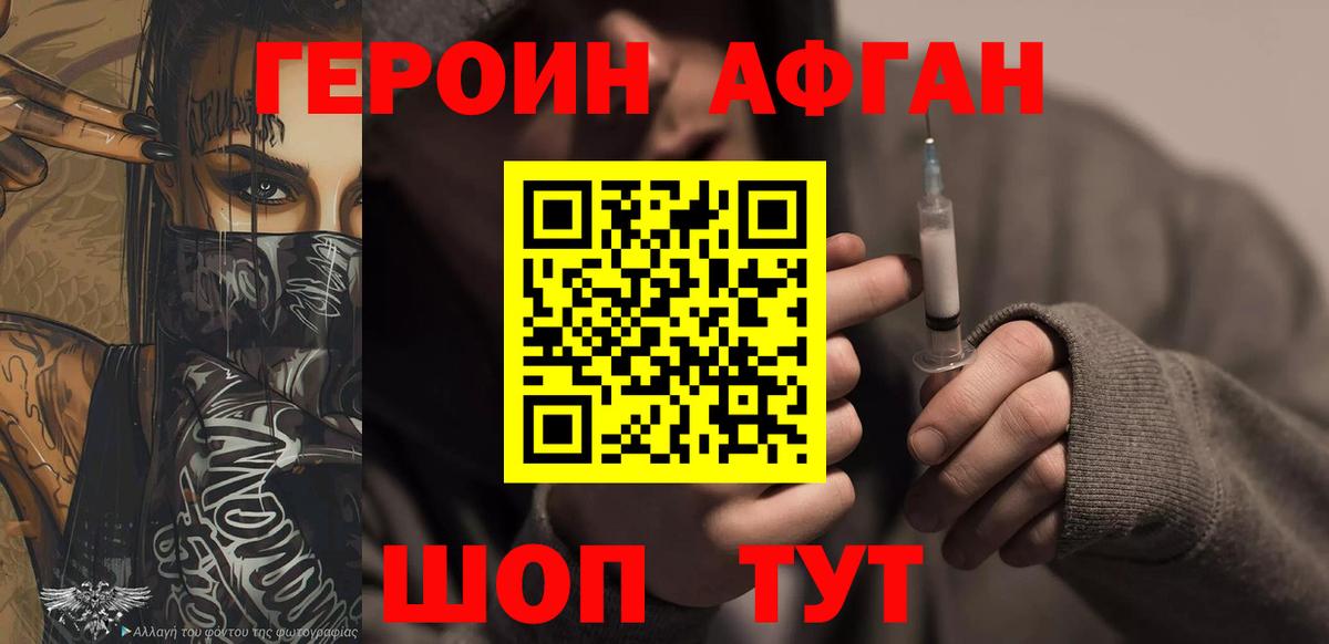 Кувандык  ГЕРОИН Heroin  Героин  Вход с VPN 