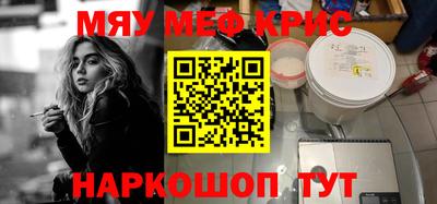 кристаллы Железноводск