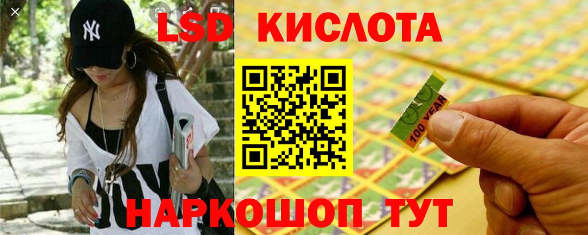 ЛСД экстази ecstasy  Вход с VPN  LSD-25 экстази  Кувандык  ЛСД экстази кислота 