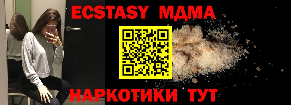 Кувандык  MDMA  MDMA Molly  Вход с VPN  МДМА кристаллы 