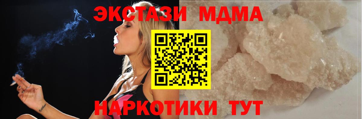 МДМА Molly Кувандык
