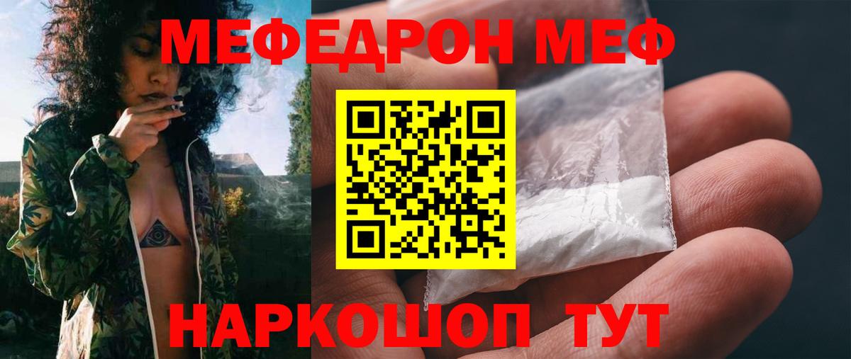 МЕФ VHQ  Вход с VPN  Кувандык  МЕГА ССЫЛКА  Мефедрон мука 