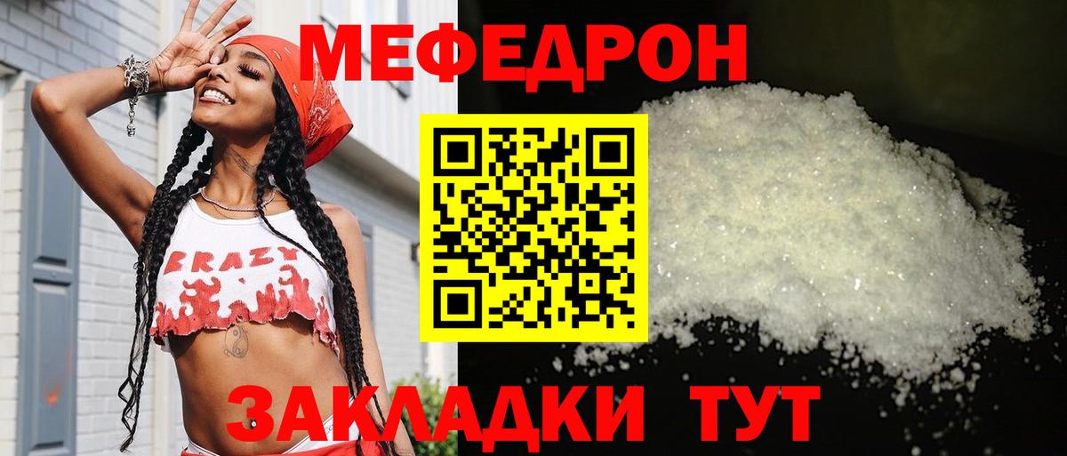 Меф кристаллы Кувандык