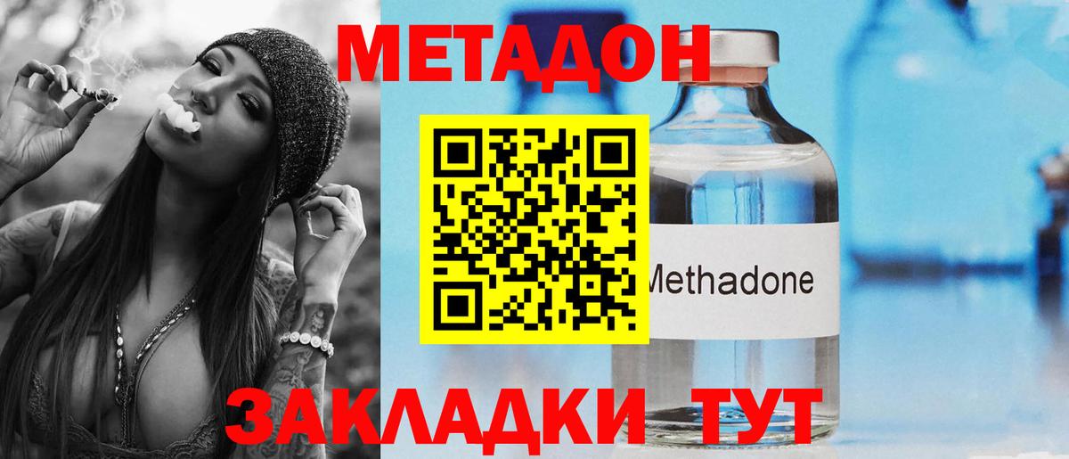 Кувандык  мега ссылки  МЕТАДОН мёд  Вход с VPN  Метадон мёд 