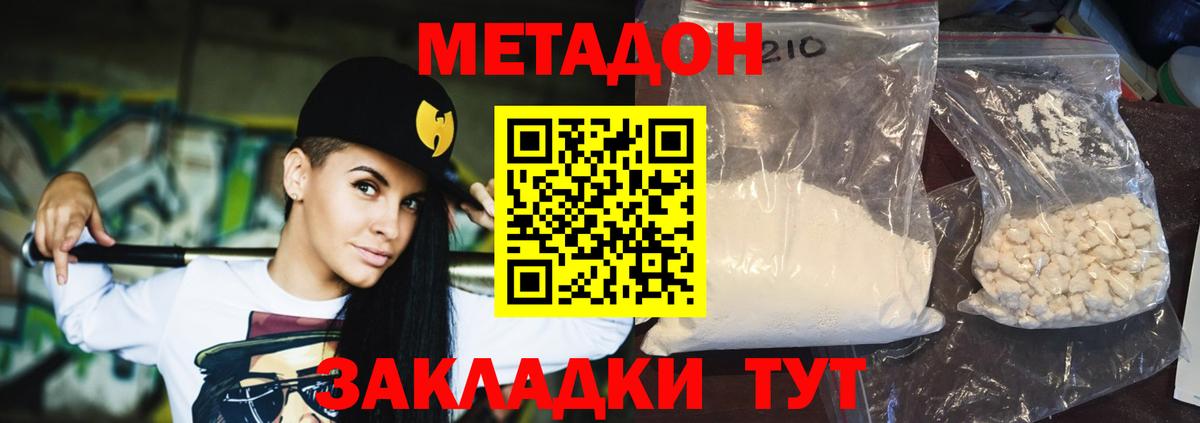 МЕТАДОН мёд Кувандык