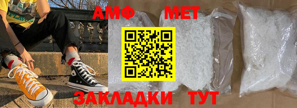 МЕТАМФЕТАМИН Декстрометамфетамин 99.9% Кувандык