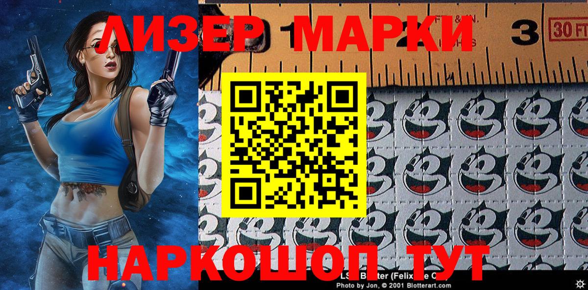 Кувандык  Марки N-bome 1,8мг  Вход с VPN 