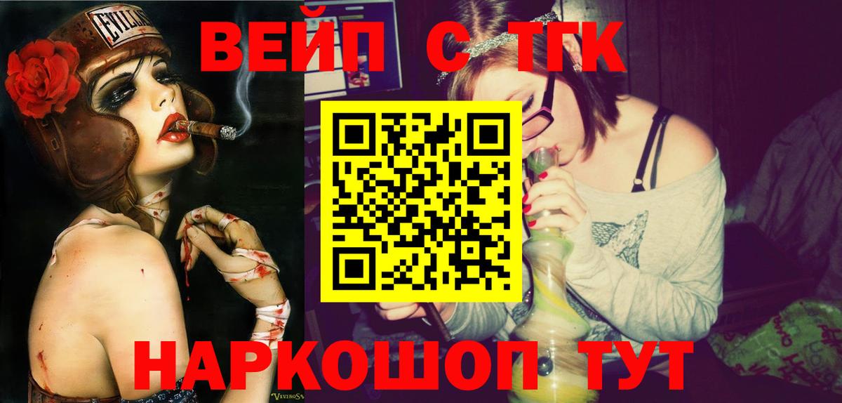 Дистиллят ТГК вейп Кувандык