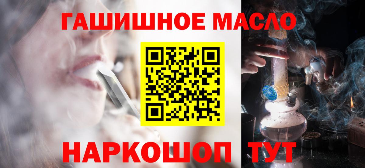 Кувандык  Дистиллят ТГК вейп  Дистиллят ТГК концентрат  Вход с VPN 
