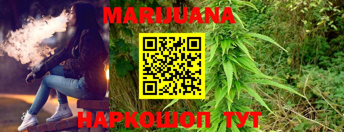 Бошки марихуана индика  Вход с VPN  Кувандык  Бошки Шишки SATIVA & INDICA  Марихуана ГИДРОПОН  МАРИХУАНА гибрид 